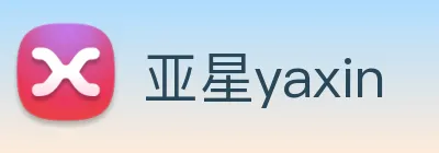 亚星yaxin logo